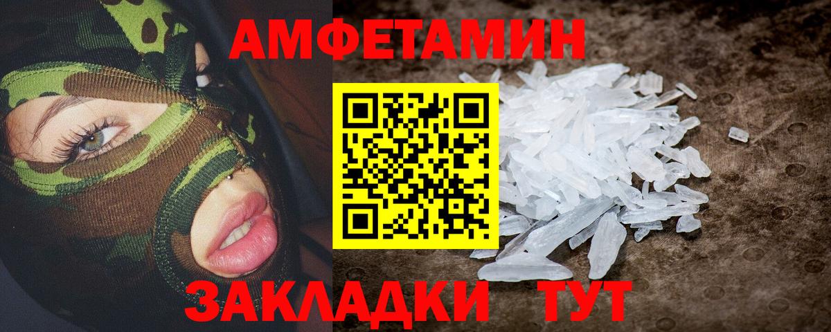 АМФЕТАМИН 98% Ижевск