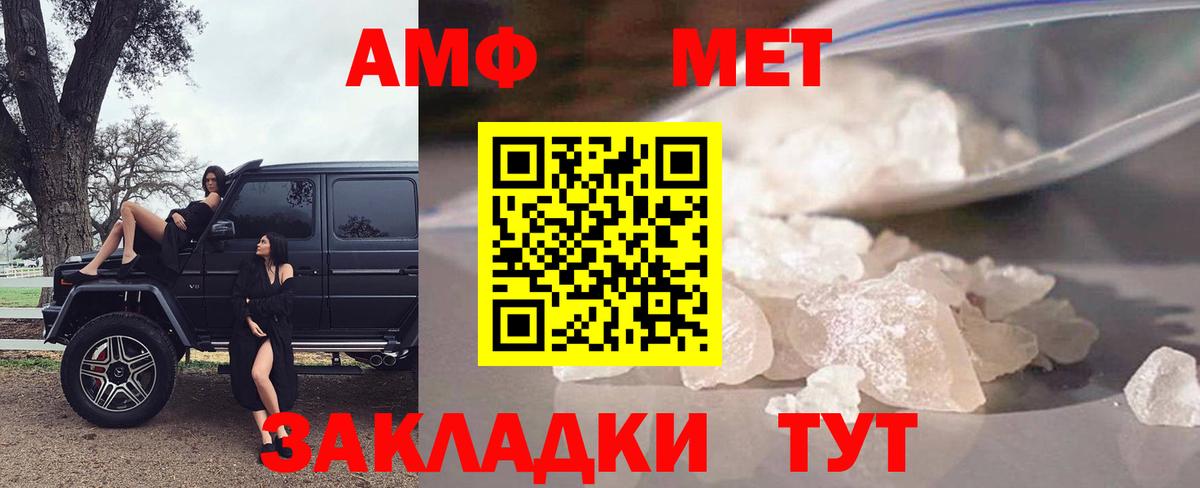 Амфетамин  АМФЕТАМИН Розовый  Вход с VPN  Ижевск  Амфетамин 