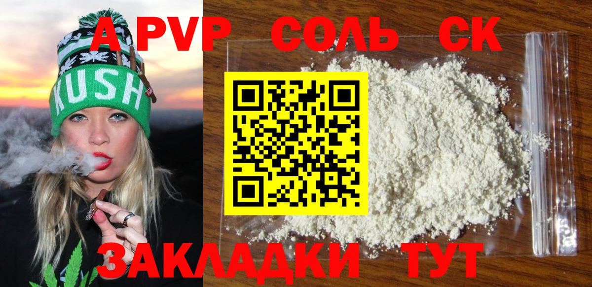 A PVP VHQ Ижевск