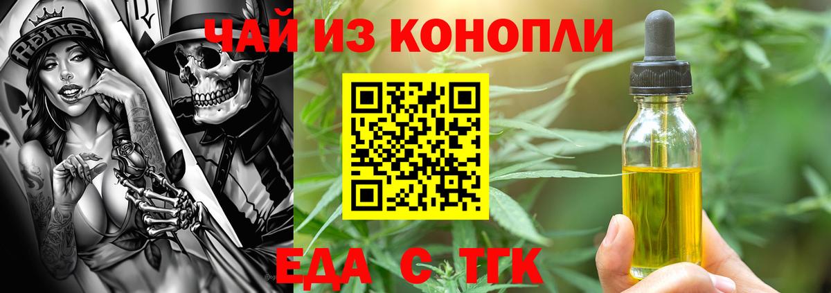 Ижевск  Еда ТГК марихуана  Вход с VPN 