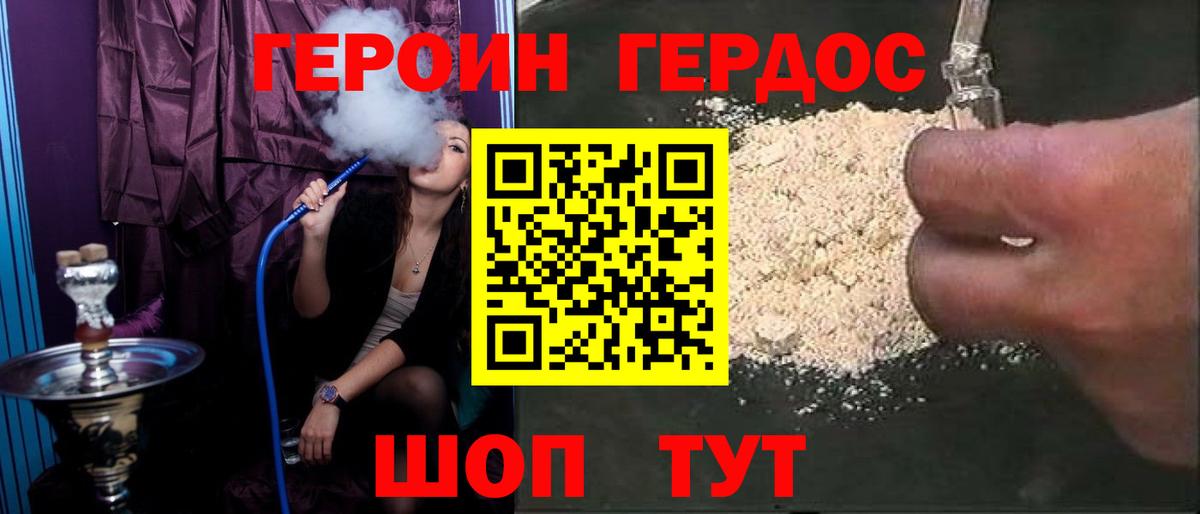 Ижевск  Героин  Вход с VPN  Героин хмурый 