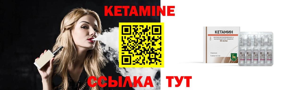 Ижевск  КЕТАМИН ketamine  Вход с VPN 