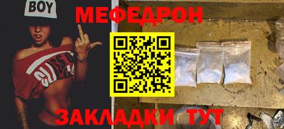 MESCALINE Лесосибирск