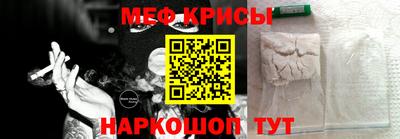 меф Кунгур
