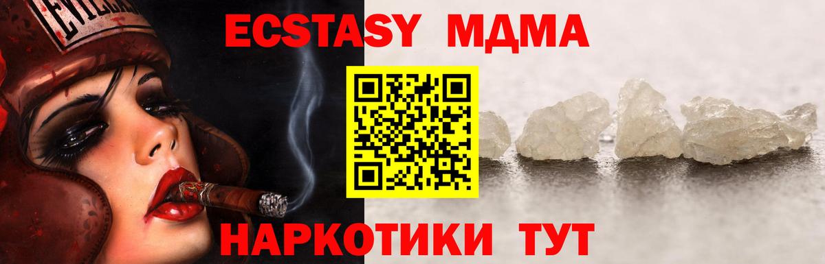 MDMA VHQ  MDMA  МДМА молли  Ижевск  Вход с VPN 