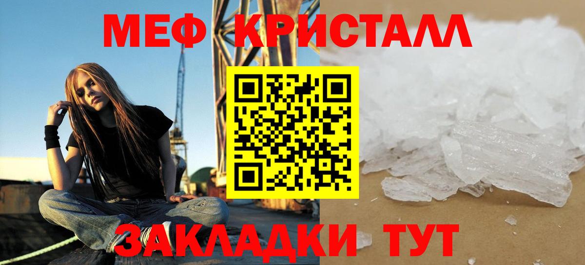 Меф мука  Вход с VPN  Меф  Мефедрон 4 MMC  МЕФ  Ижевск 