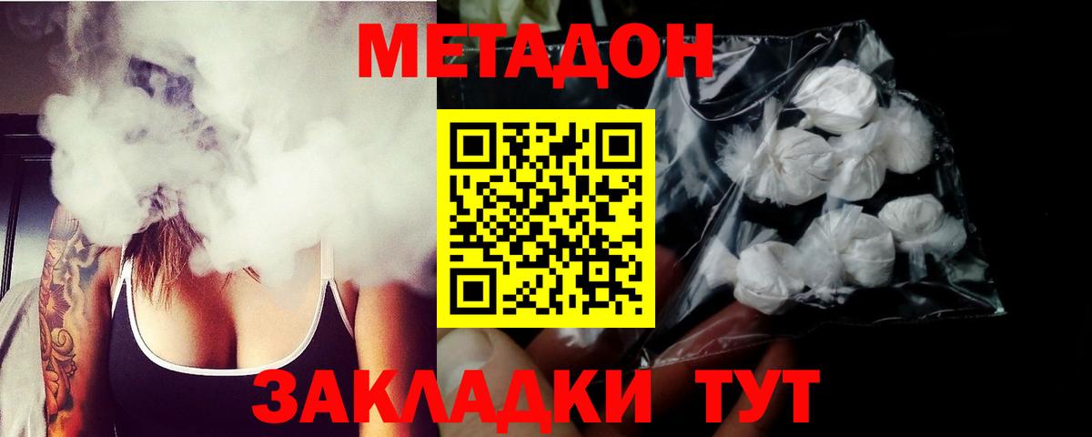 Ижевск  Метадон methadone  Вход с VPN 