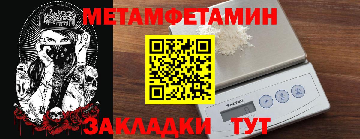 Ижевск  МЕТАМФЕТАМИН витя  МЕТАМФЕТАМИН витя  Вход с VPN 