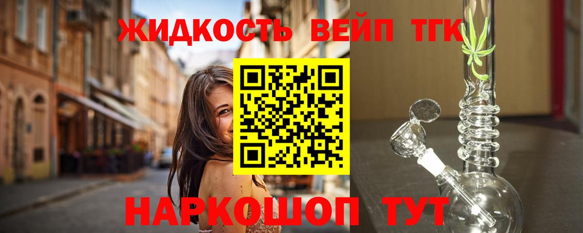 Ижевск  ТГК гашишное масло  Вход с VPN 